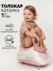 (м)Толокар Amarobaby Enjoy (белый/розовый)
