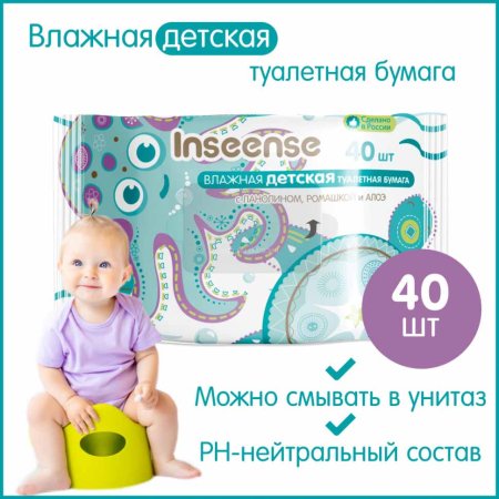 Inseense Влажная туалетная бумага, 40 штук