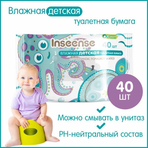 Inseense Влажная туалетная бумага, 40 штук