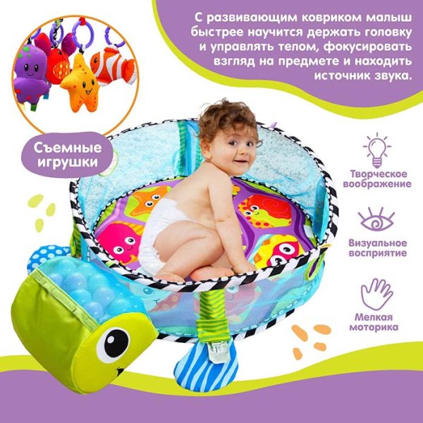 Крошка Я Развивающий коврик 3 в 1 «Черепаха»