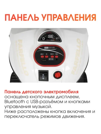 (м)Трицикл Электромобиль TR703 (Белый)