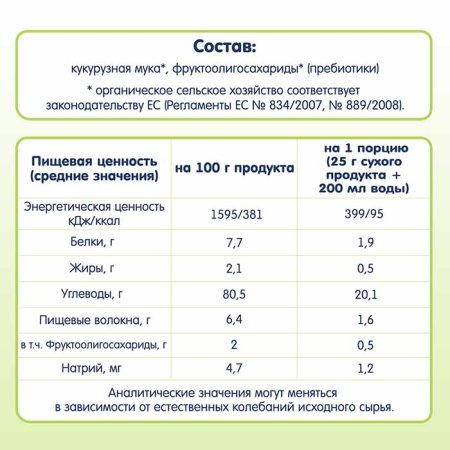 Fleur Alpine Каша безмолочная детская Кукурузная с пребиотиками, гипоаллергенная, с 5 месяцев, 175 г