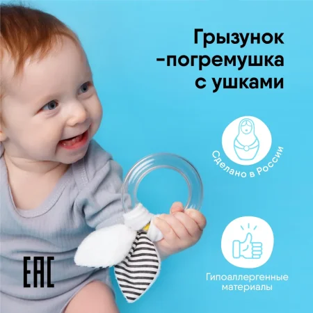 Игрушка "Мякиши" погремушка- грызунок Первые цвета Листики 807 