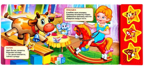 Умка Музыкальная книга «А. Барто. Стихи для малышей»