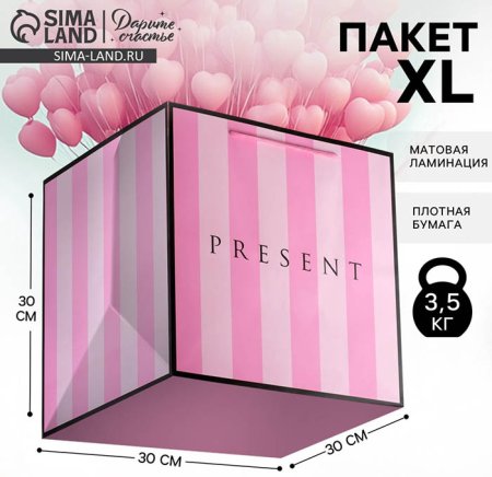 Дарите счастье Пакет квадратный «Present»