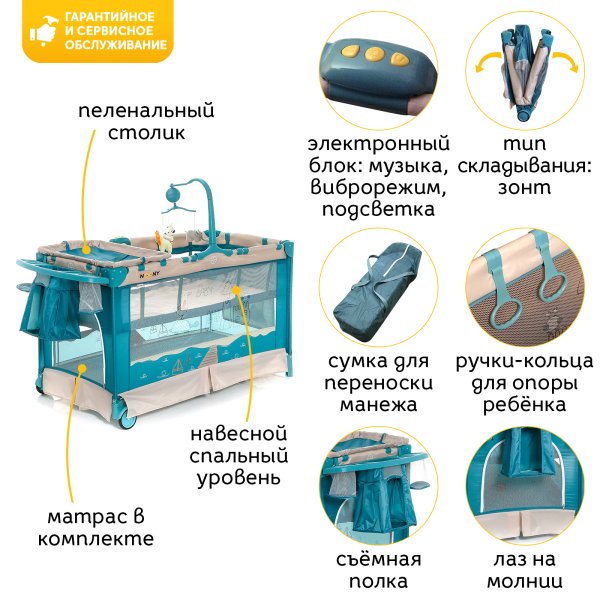 Noony Манеж Cubby / цвет Cabana