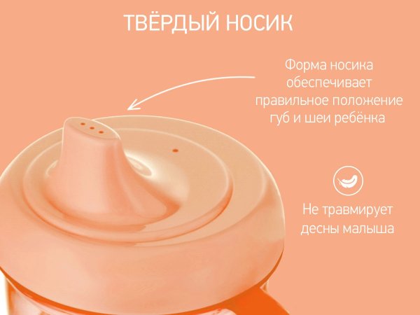 Roxy-Kids Кружка-поильник с носиком, 180 мл / цвет лавандовый
