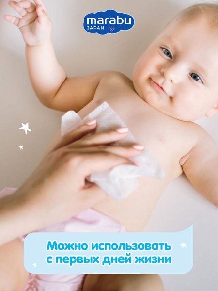 Marabu Детские очищающие влажные салфетки, 100 штук