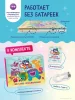 Интерактивная книга Abumba Fingerbook® «Ум и Хрум». 