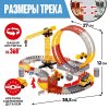 Автоград Гибкий автотрек "Мегастройка", 124 детали