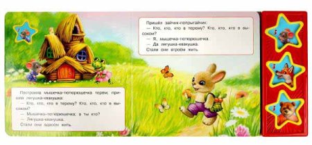 Умка Книга музыкальная «Теремок»  – внешний вид и детали