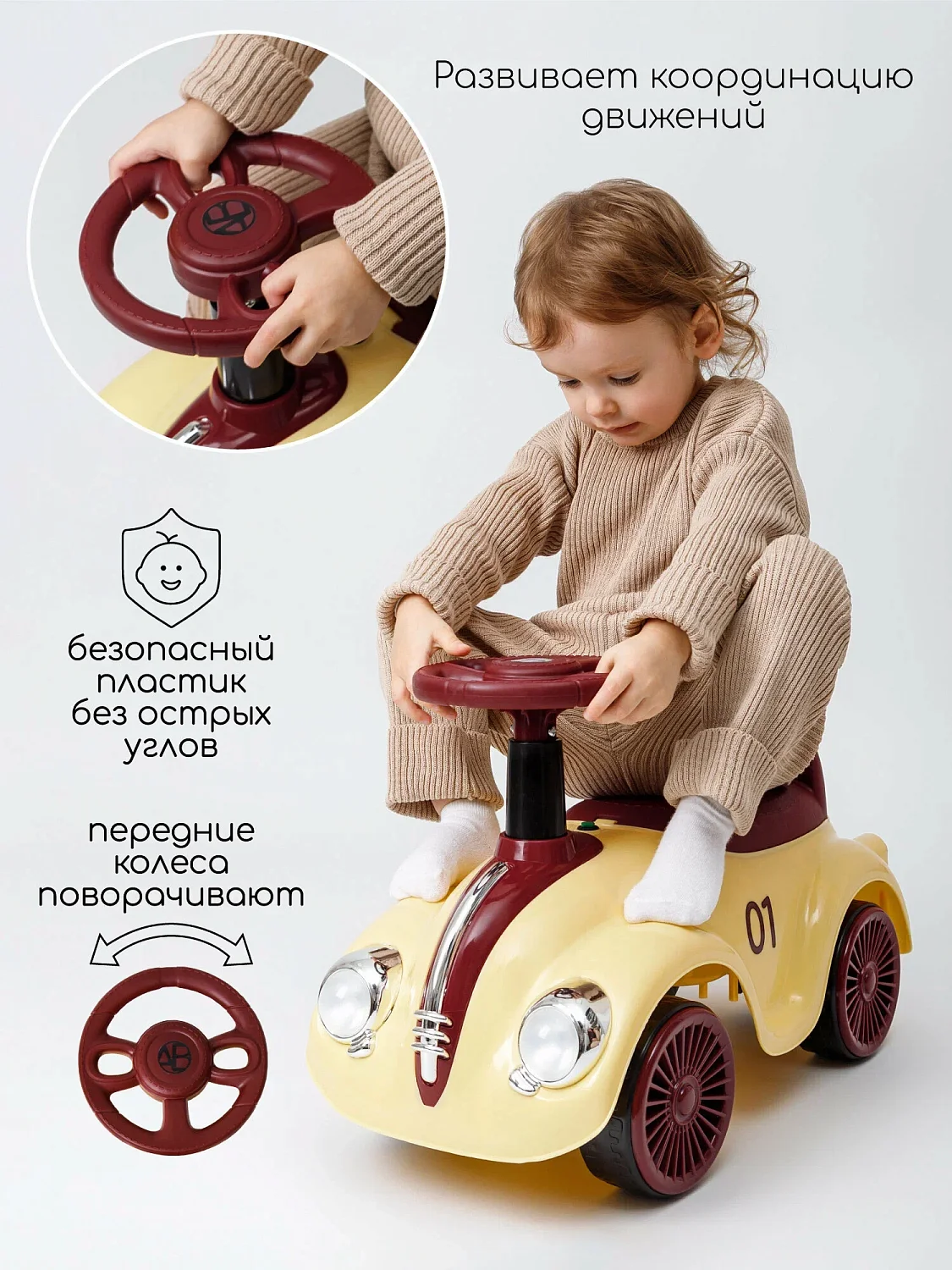 Толокар Amarobaby Retro,