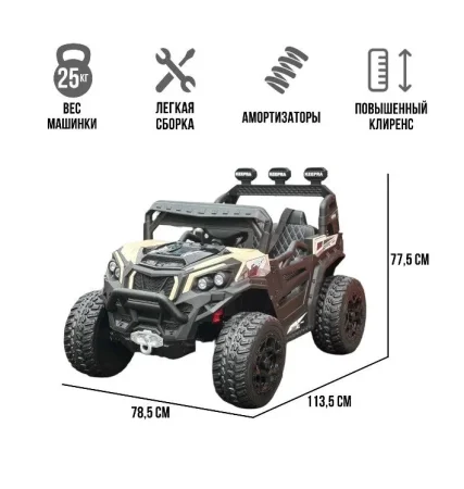 Багги HC301B  (Бежевый)