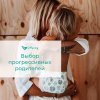 Offspring Подгузники, NB 2-4 кг. 56 штуки / расцветка Авокадо