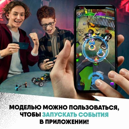 Lego Конструктор Hidden Side "Сверхестественная гоночная машина"