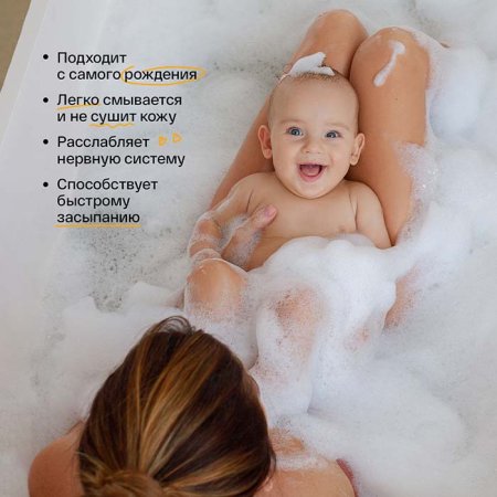 Brand For My Son Пена для ванны «Сладкие сны», 500 мл