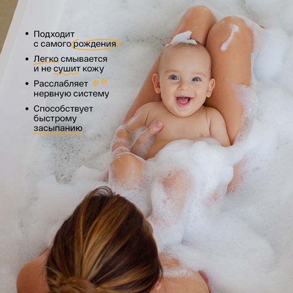 Brand For My Son Пена для ванны «Сладкие сны», 500 мл