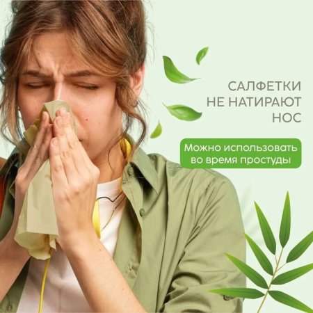 Marabu Салфетки бумажные Organic bamboo, 130 штук