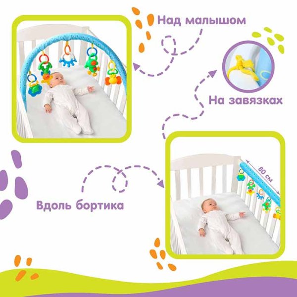 Крошка Я Дуга мягкая на коляску/кроватку «Слоник»