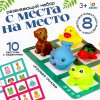 ZABIAKA Развивающий набор "С места на место",  №SL-04341   5076294