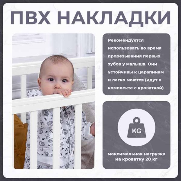 Sweet Baby Кроватка с маятником Palladio / цвет белый-белый