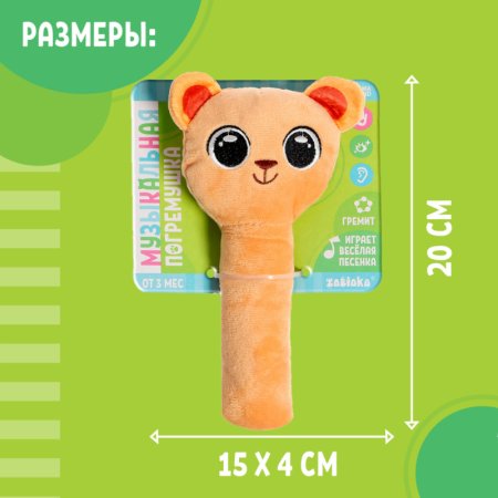 ZABIAKA Музыкальная погремушка SL-06835C / цвет коричнеый 9928534