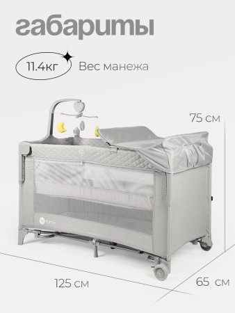 Детский манеж Tomix Born Plus  (Grey )