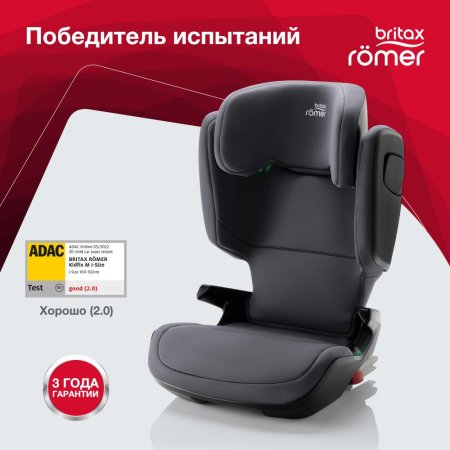 Britax Roemer Детское автокресло Kidfix M i-Size / цвет Storm Grey