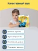BertToys Говорящая интерактивная электронная книга«Нажималка.Синий Трактор»