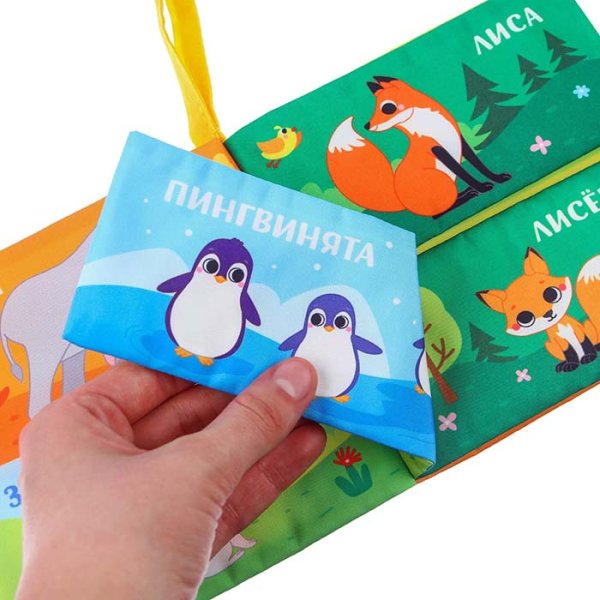 Крошка Я Книжка-шуршалка «Кто моя мама?»