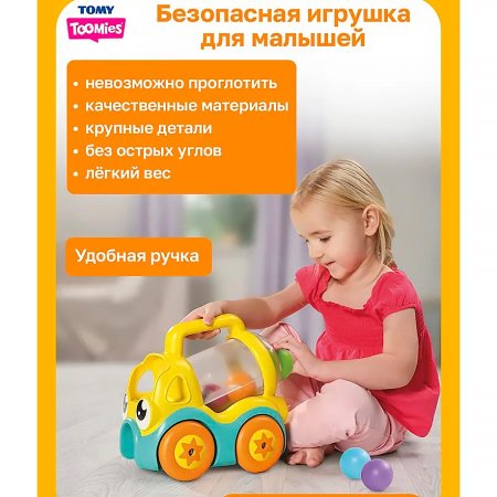 Тумис Игровой набор развивающий Веселая бетономешалка Toomies