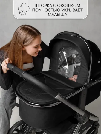 Коляска 2 в 1 Amarobaby Motus (черный)