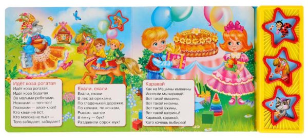 Фото товара Умка Музыкальная детская книга «Потешки» 