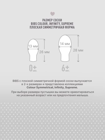 Пустышка латексная BIBS Supreme - Vanilla, 0+ мес.