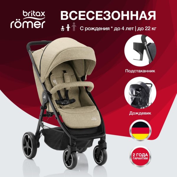 Britax Roemer Детская прогулочная коляска B-Agile M / цвет Linen Beige