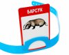 Лас Играс Настольная игра на угадывание слов «Кто же я»