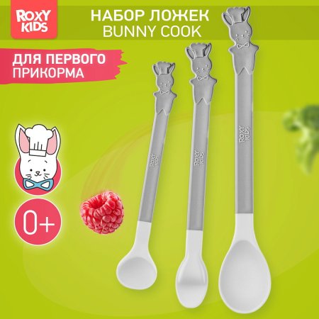 Roxy-Kids набор ложек для первого прикорма BUNNY COOK/цвет серый