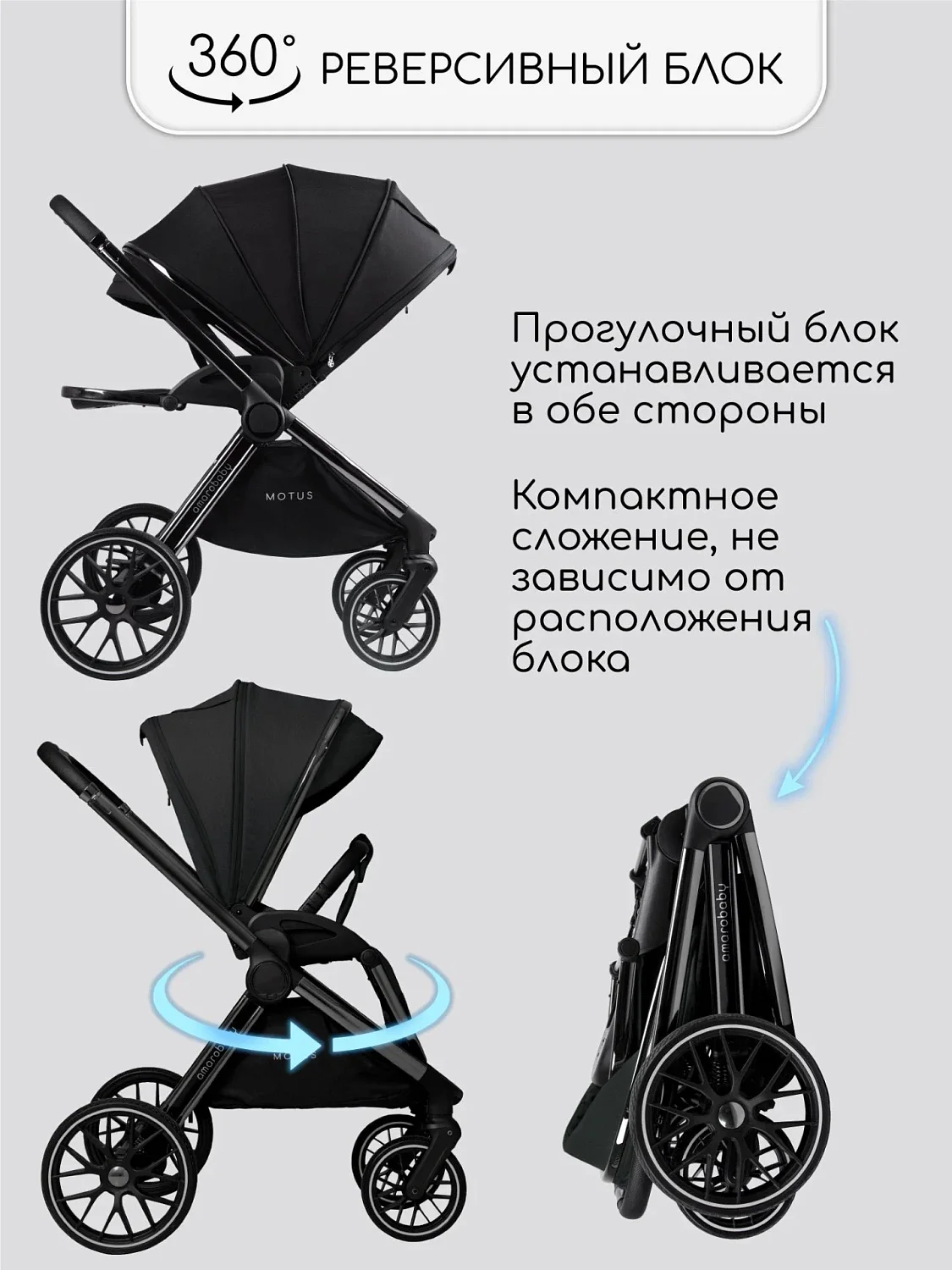 Amarobaby Коляска 2 в 1 Motus V2