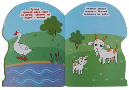 Умка Активити с наклейками «Животные фермы»