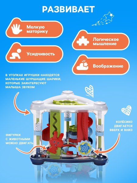 ЗАБИЯКА Игровой развивающий центр SL-07314   10780068