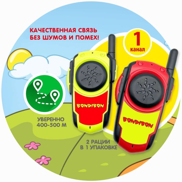 Bondibon Набор игровой Рации (2 шт),1 канал, красная и зеленая, дальность 450-500м