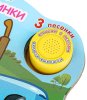 Умка Музыкальная книга с колёсиками «Синий Трактор. Весёлые машинки»