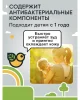 Гель-бальзам 25мл после укусов SOS 1г+ GARDEX/ГАРДЕКС  703463 