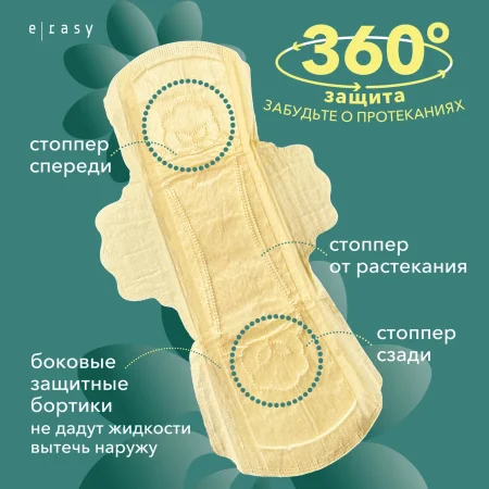 E-RASY Прокладки BAMBOO SILK everyday 30 шт/уп
