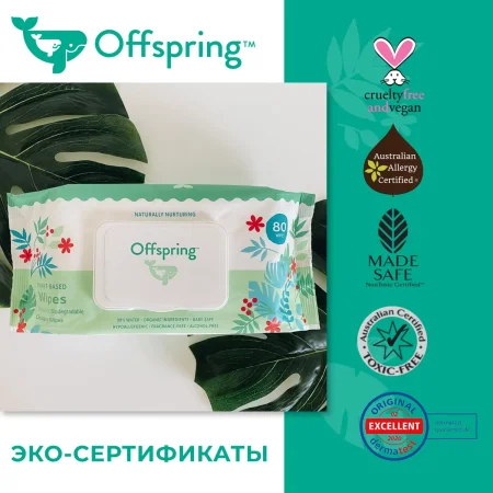 Offspring биоразлагаемые влажные салфетки, 320 штук