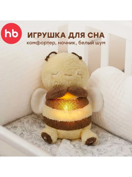 Игрушка мягкая SLEEPY BEE «СЛИПИ БИ» (yellow) 