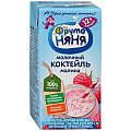 Молочные напитки