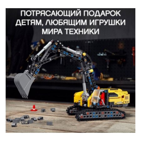 LEGO Technic Конструктор 42121 "Тяжелый экскаватор" 569 деталей