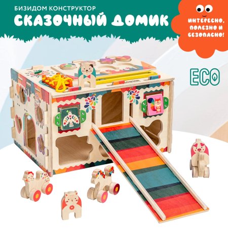 MAGWOOD Бизидом "Сказочный домик"   10856339