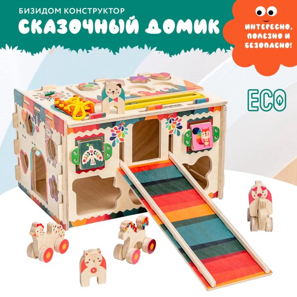 MAGWOOD Бизидом "Сказочный домик"   10856339